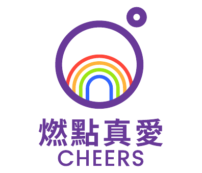 CHEERS 燃點真愛